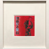 ANDY WARHOL Rebel Without a Cause (James Dean), 1990