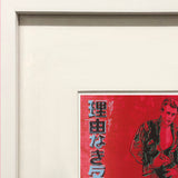ANDY WARHOL Rebel Without a Cause (James Dean), 1990