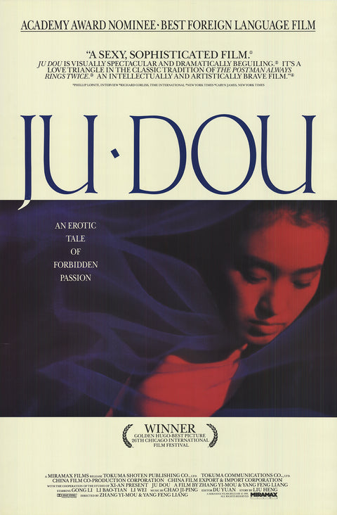 ARTIST UNKNOWN Ju Dou, 1991