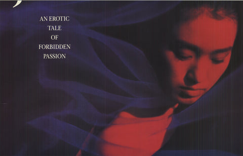 ARTIST UNKNOWN Ju Dou, 1991