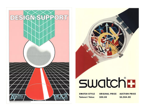 Bundle- 2 Assorted Advertising Posters