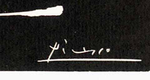 PABLO PICASSO Luncheon on the Grass (white), 1972