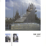 YAACOV AGAM Sculpture, 1996