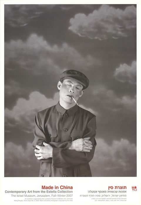 WANG NINGDE Some Days No. 3, 2007