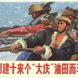 ARTIST UNKNOWN "Fight to build the next 10 and more 'Daqing' Oil Fields", 1978