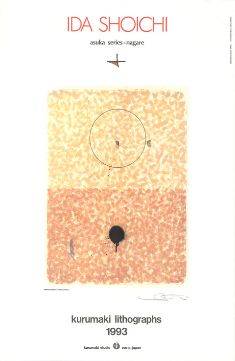 SHOICHI IDA Printed Echo No.1, 1993