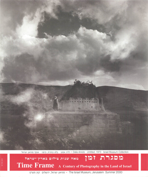 DALIA AMOTZ Time Frame, 2000