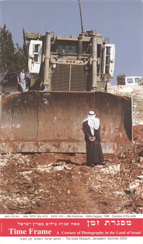 MIKI KRATZMAN Halhul Bypass, 1996