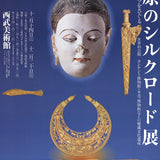 ARTIST UNKNOWN In Japan, 1982