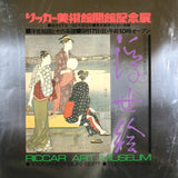 ARTIST UNKNOWN Riccar Art Museum