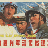 ARTIST UNKNOWN Chinese Propaganda War Poster