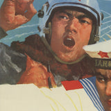 ARTIST UNKNOWN Chinese Propaganda War Poster