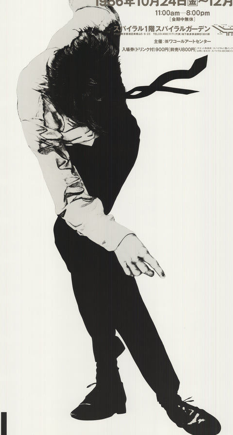 ROBERT LONGO Eric 1984, 1986