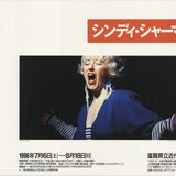 CINDY SHERMAN Untitled #119 , 1996
